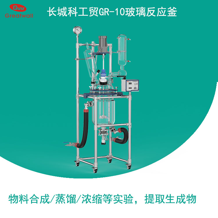 玻璃反應(yīng)釜怎么安全使用？