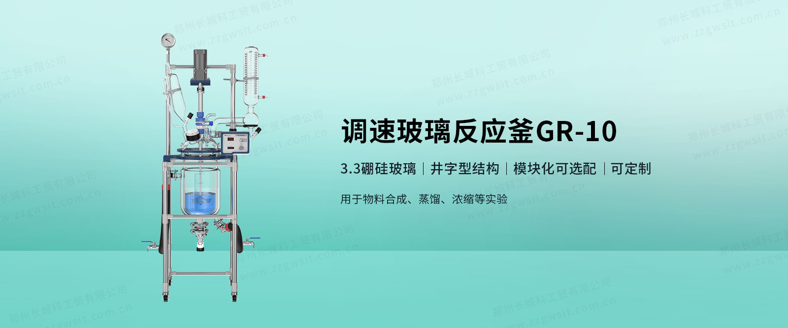 玻璃反應(yīng)釜是跨越多行業(yè)的關(guān)鍵實(shí)驗(yàn)設(shè)備嗎？