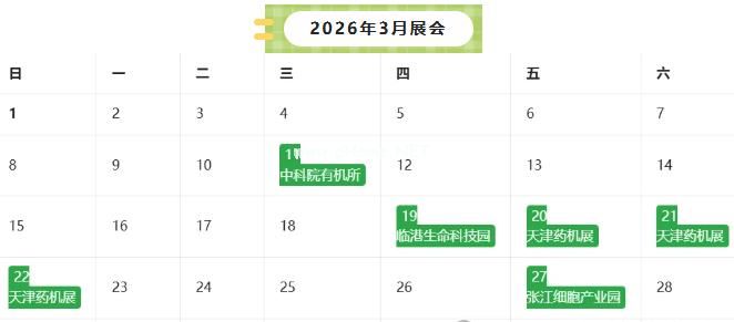 春日赴約，共話創(chuàng)新｜長城科工貿(mào) 2026 年 3 月展會預(yù)告！