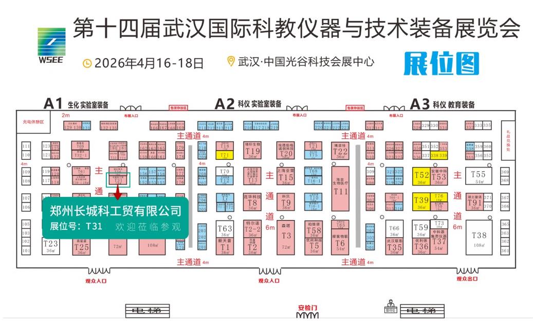 鄭州長城科工貿(mào)4月展會行程搶先看！