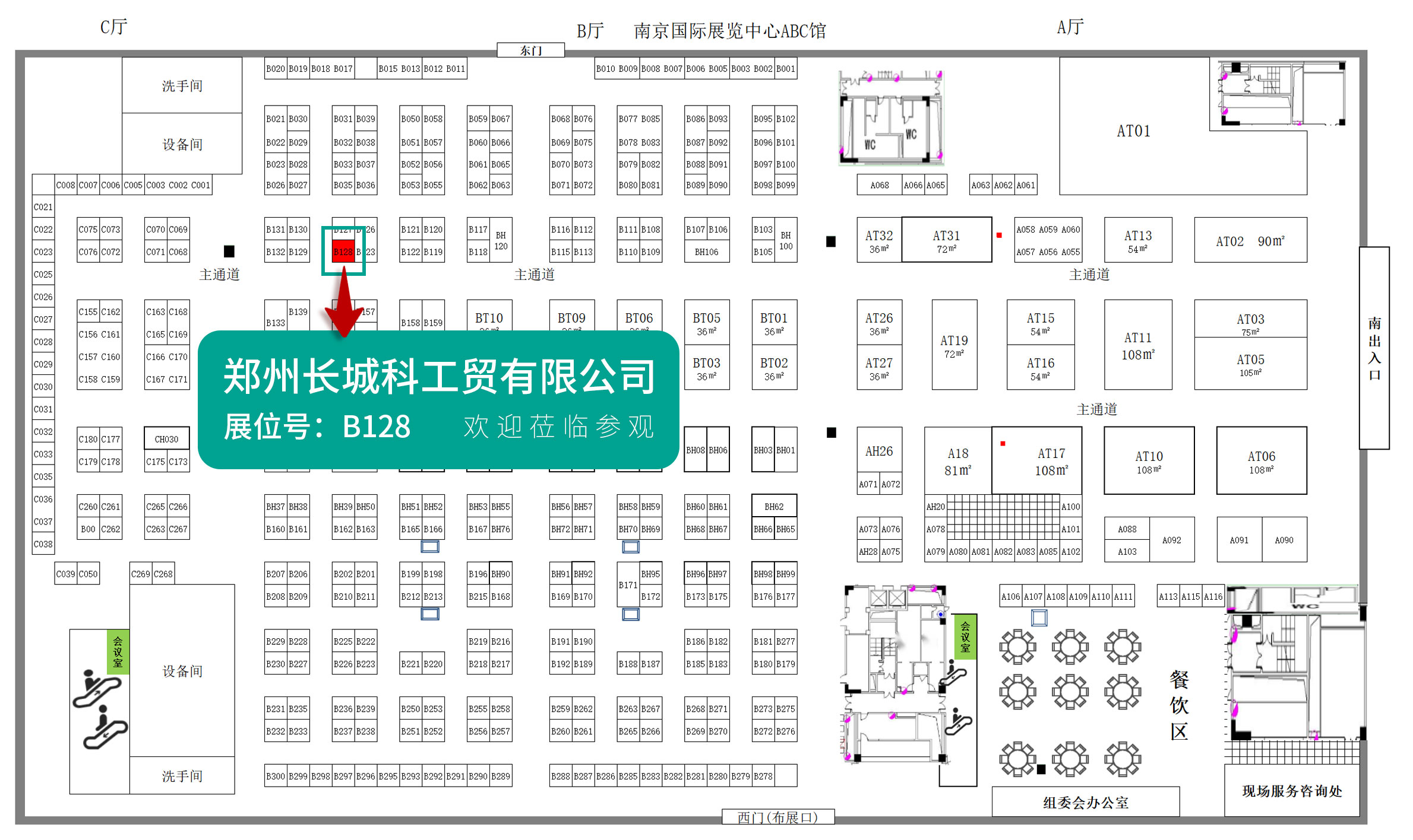 鄭州長城科工貿(mào)邀您蒞臨2026南京科教展！