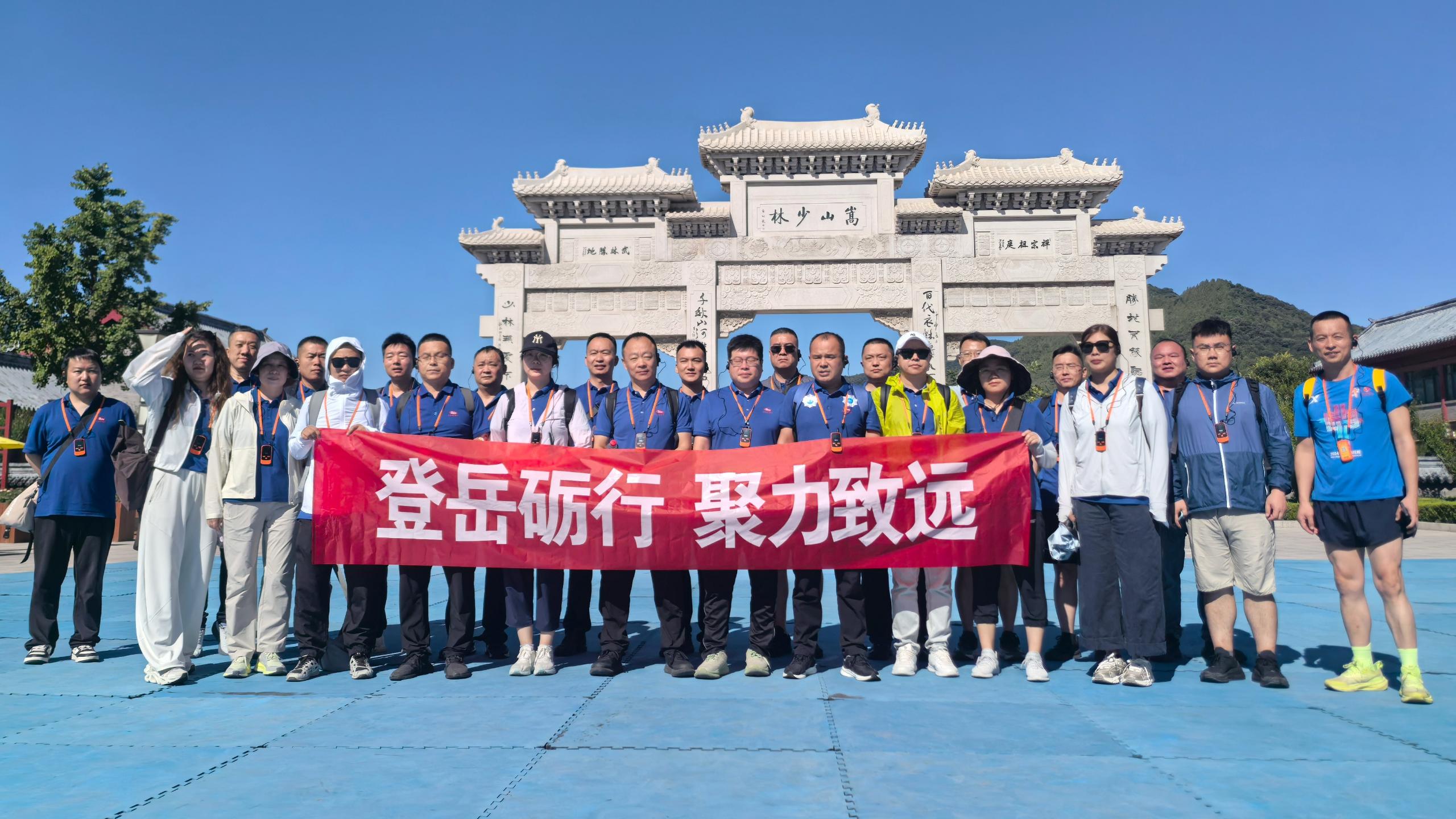 登岳礪行 聚力致遠(yuǎn)|2026年度上半年業(yè)務(wù)經(jīng)理總結(jié)會圓滿舉行！